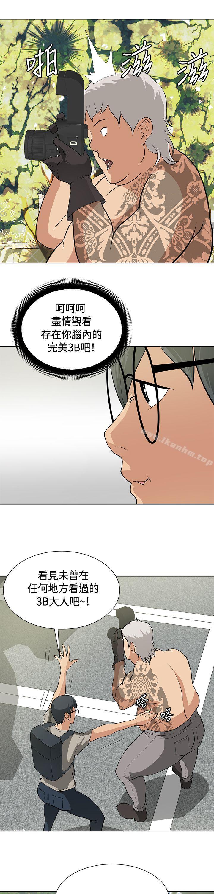 催眠師 在线观看 第14話 漫画图片22