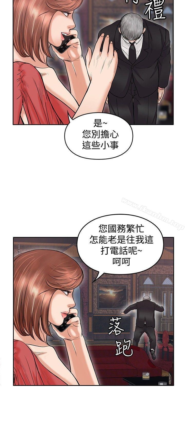 漫画韩国 野獸   - 立即阅读 第15話第16漫画图片