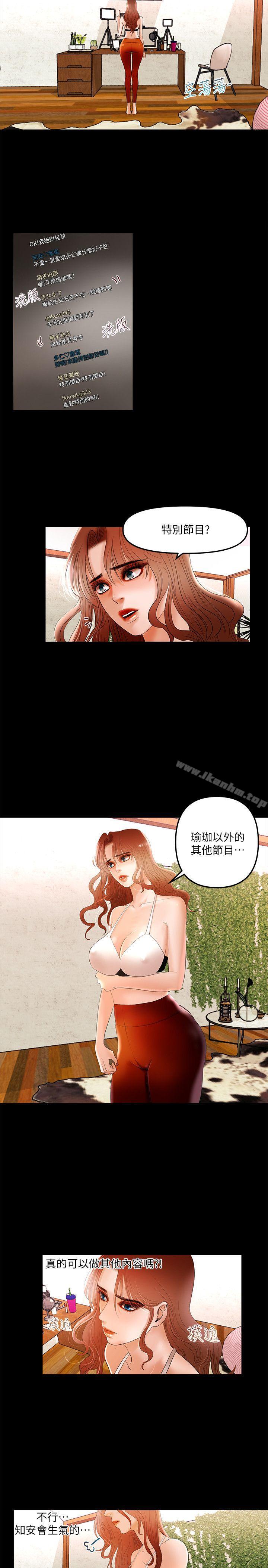 乾爹我還要 在线观看 第6話 漫画图片11