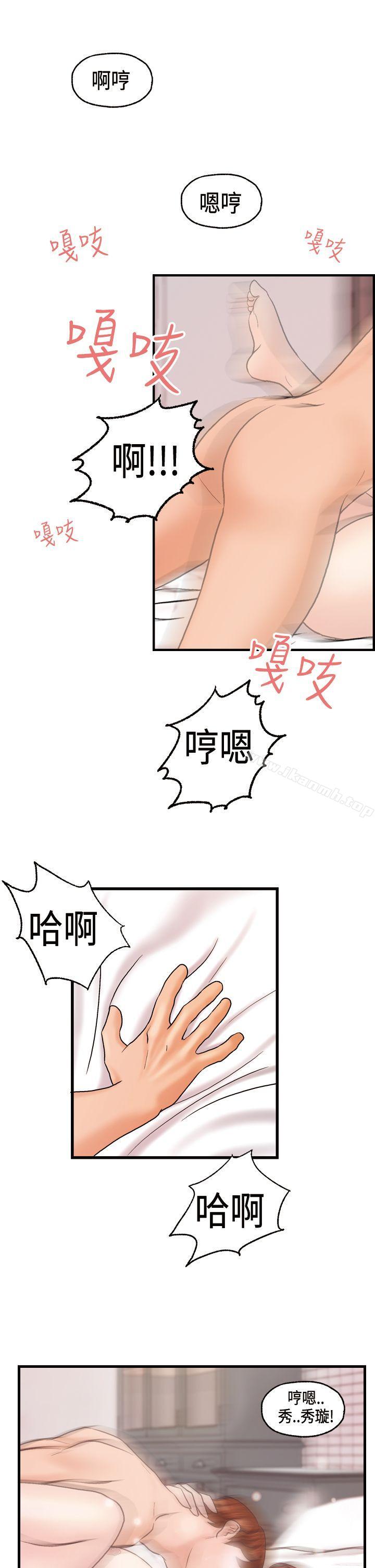 韩漫H漫画 激情分享屋  - 点击阅读 激情分享屋(完结) 最终话 21