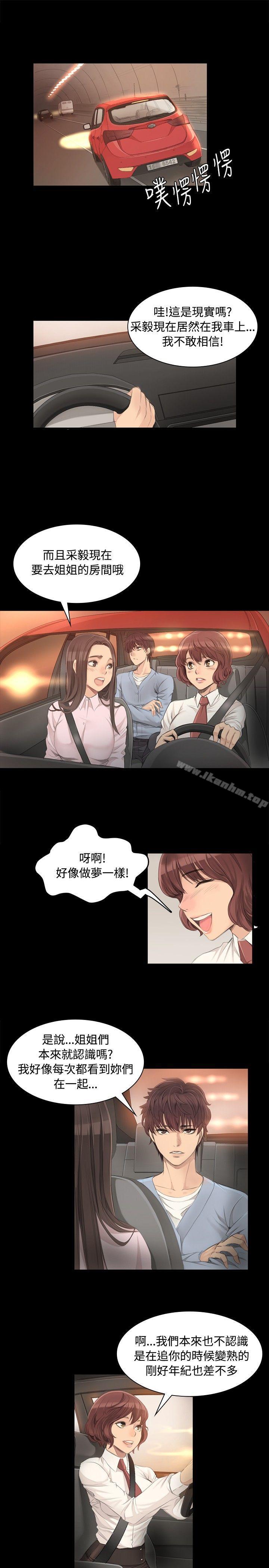 韩漫H漫画 製作人:练习生  - 点击阅读 第4话 1