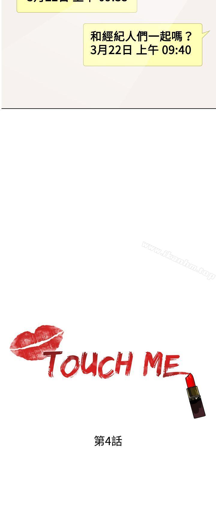 韩漫H漫画 TOUCH ME  - 点击阅读 第4话 6