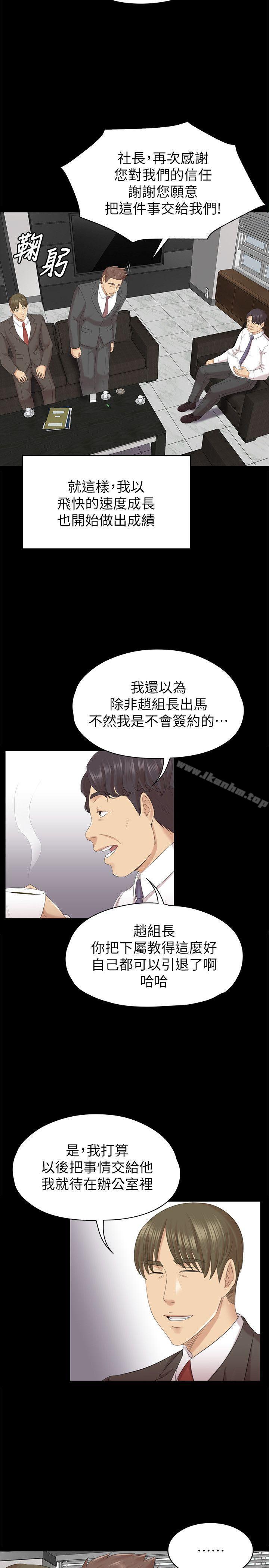 漫画韩国 KTV情人   - 立即阅读 第56話-升遷的意義第22漫画图片