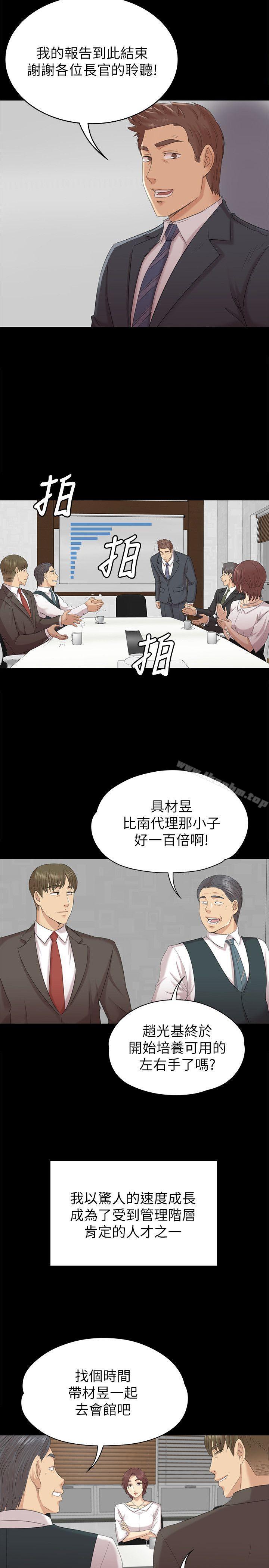 漫画韩国 KTV情人   - 立即阅读 第56話-升遷的意義第24漫画图片