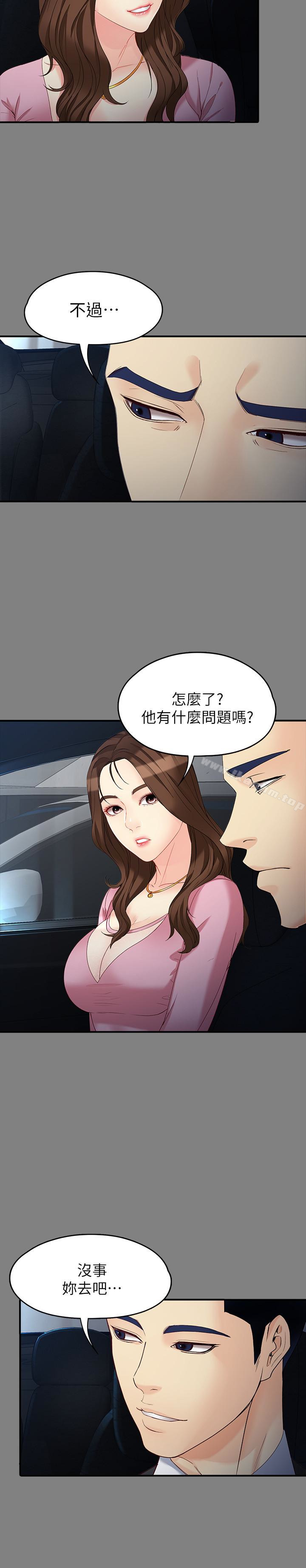 韩漫H漫画 女大生世晶:无法自拔  - 点击阅读 第50话-苦痛的序幕 6