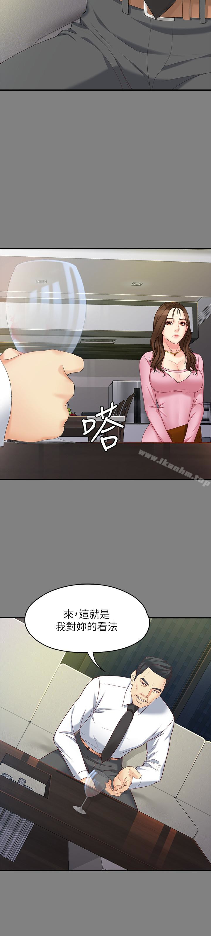 女大生世晶:無法自拔 在线观看 第50話-苦痛的序幕 漫画图片14