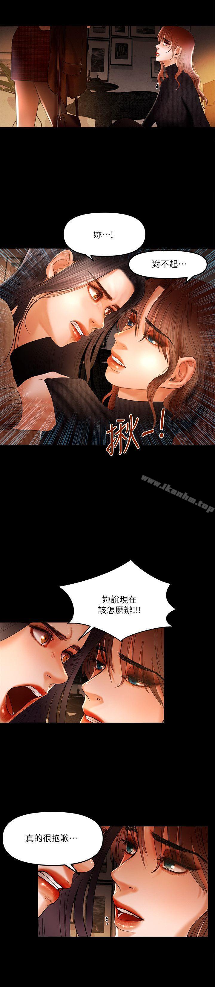 漫画韩国 乾爹我還要   - 立即阅读 第7話第4漫画图片