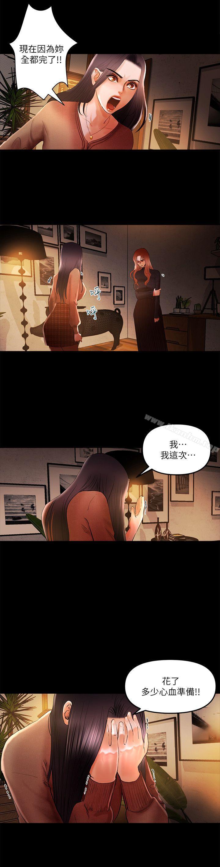 乾爹我還要 在线观看 第7話 漫画图片6