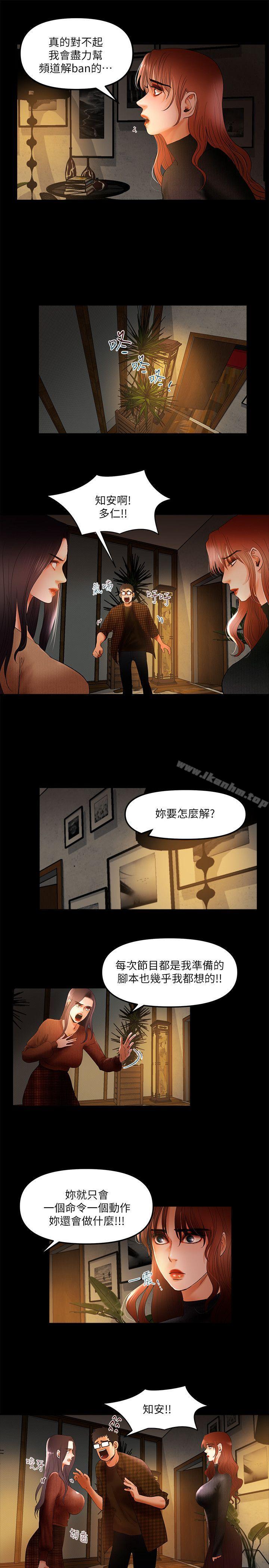 漫画韩国 乾爹我還要   - 立即阅读 第7話第7漫画图片