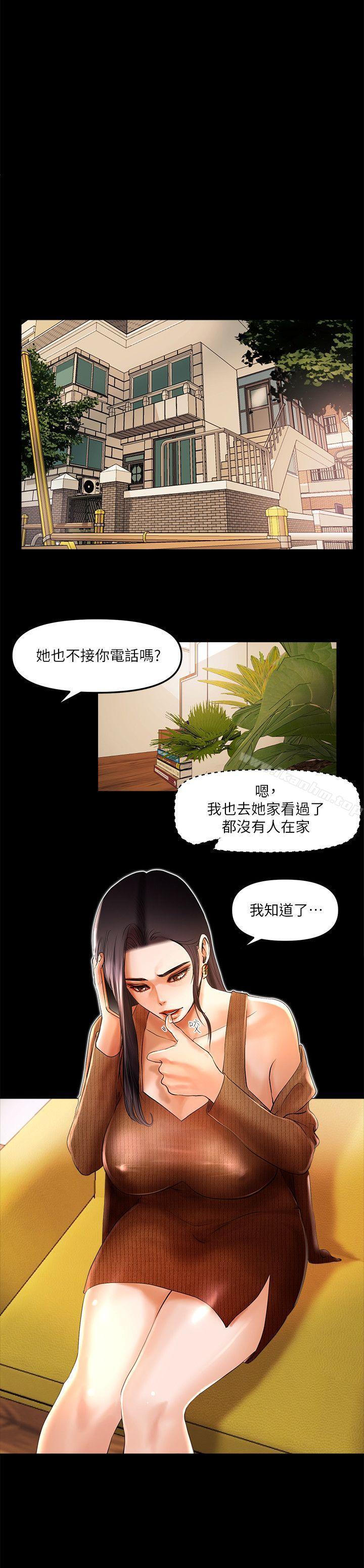 乾爹我還要 在线观看 第7話 漫画图片12