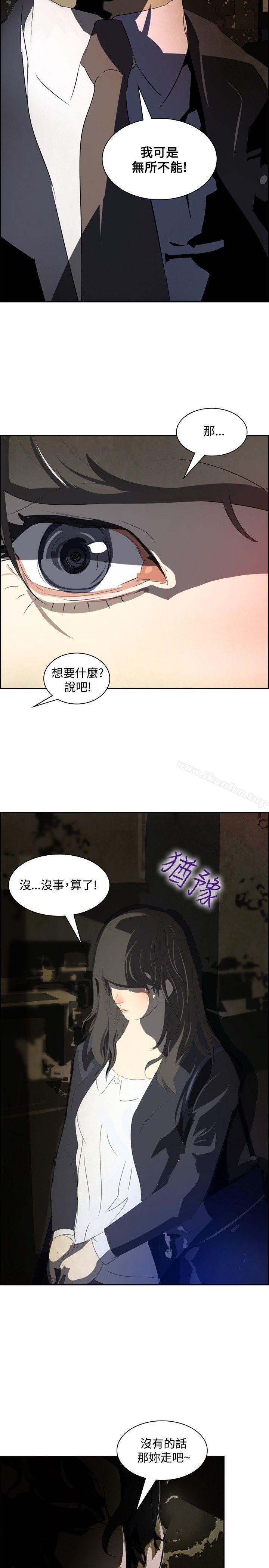 延希(又名美丽蜕变)漫画 免费阅读 第15话 11.jpg