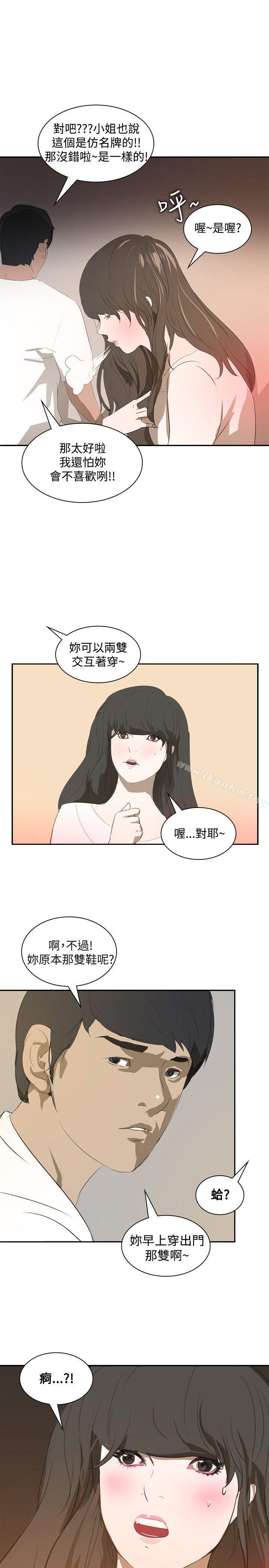 延希(又名美丽蜕变)漫画 免费阅读 第15话 21.jpg