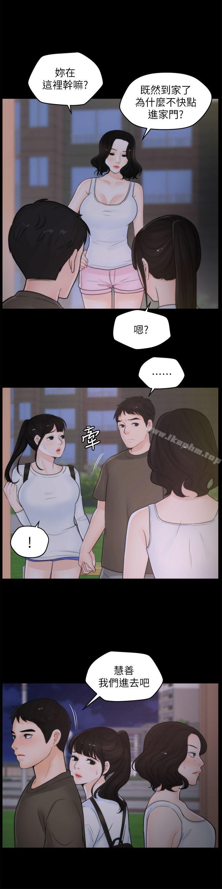 偷偷愛漫画 免费阅读 第41话-慧琳炽热的爱 4.jpg