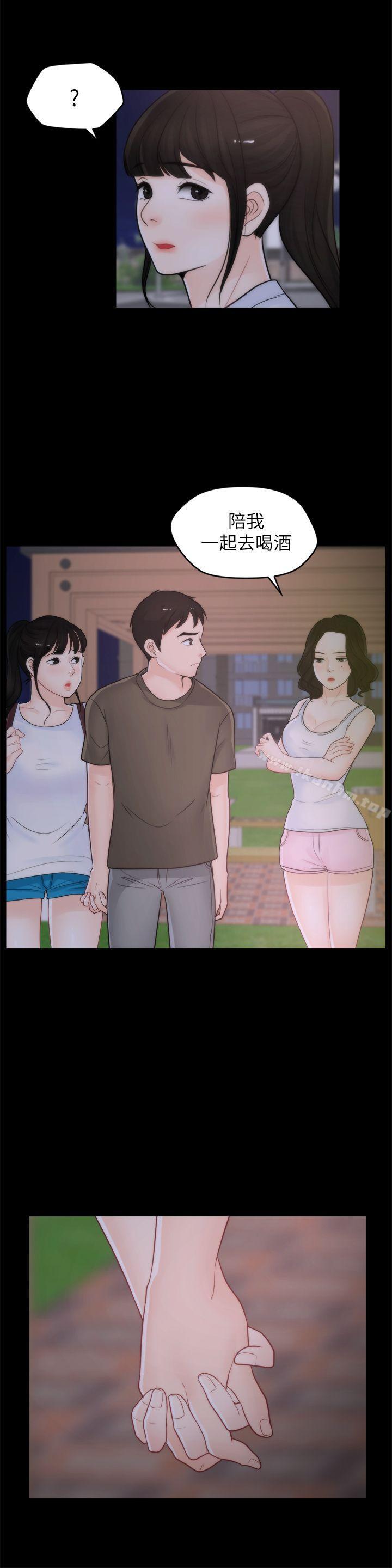 韩漫H漫画 偷偷爱  - 点击阅读 第41话-慧琳炽热的爱 6