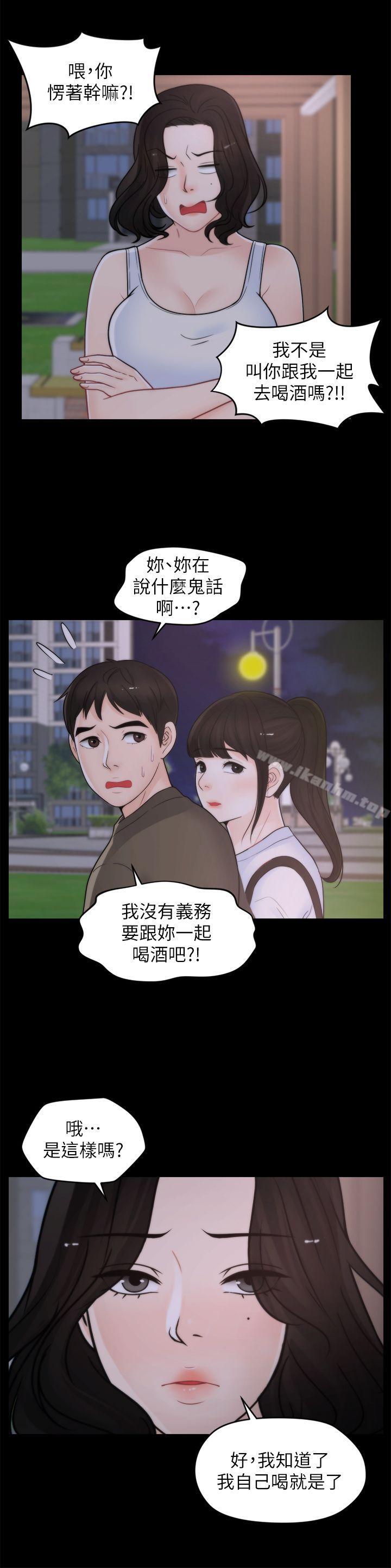 偷偷愛漫画 免费阅读 第41话-慧琳炽热的爱 7.jpg