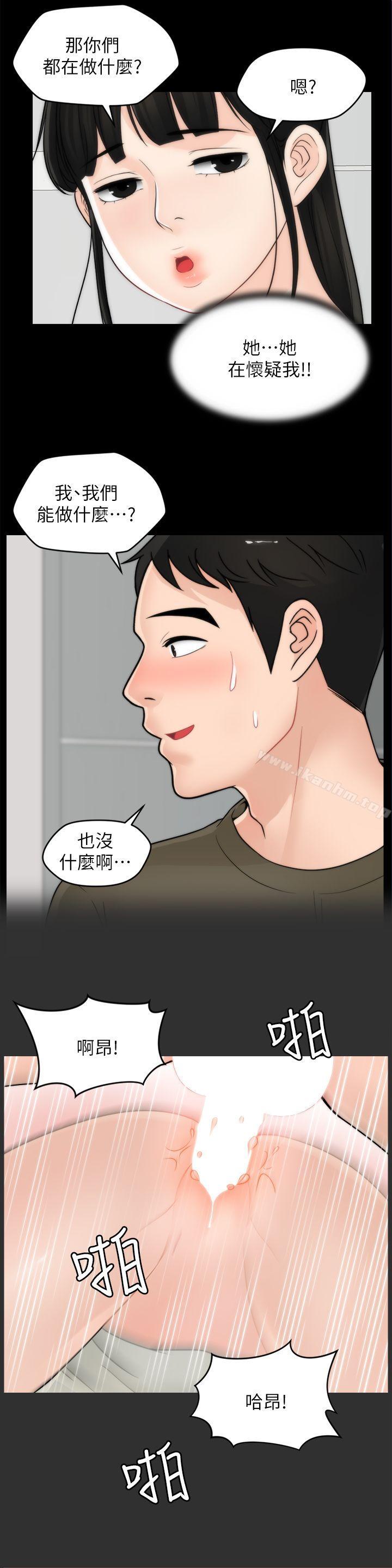 偷偷愛 在线观看 第41話-慧琳熾熱的愛 漫画图片13