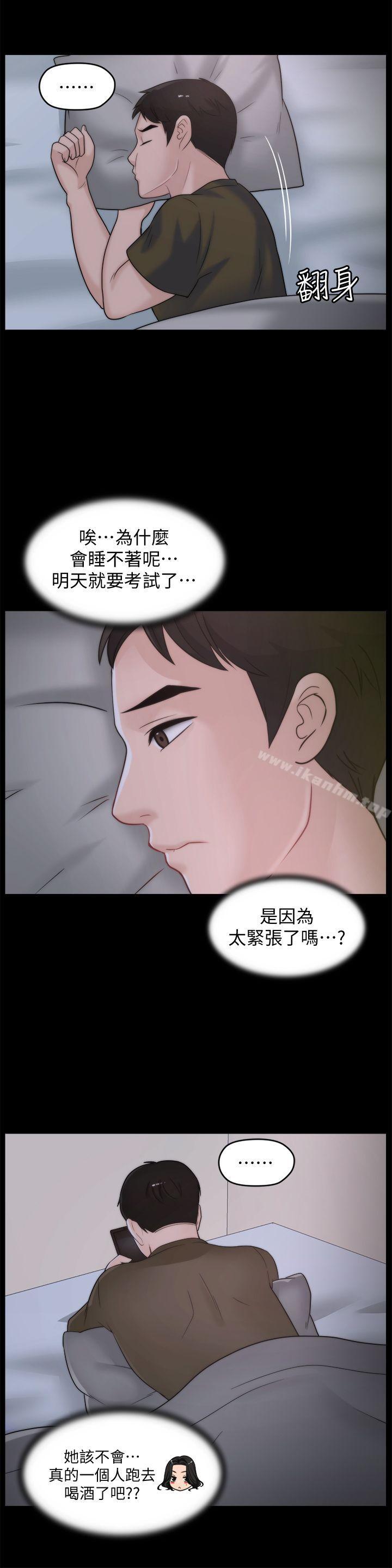 韩漫H漫画 偷偷爱  - 点击阅读 第41话-慧琳炽热的爱 18