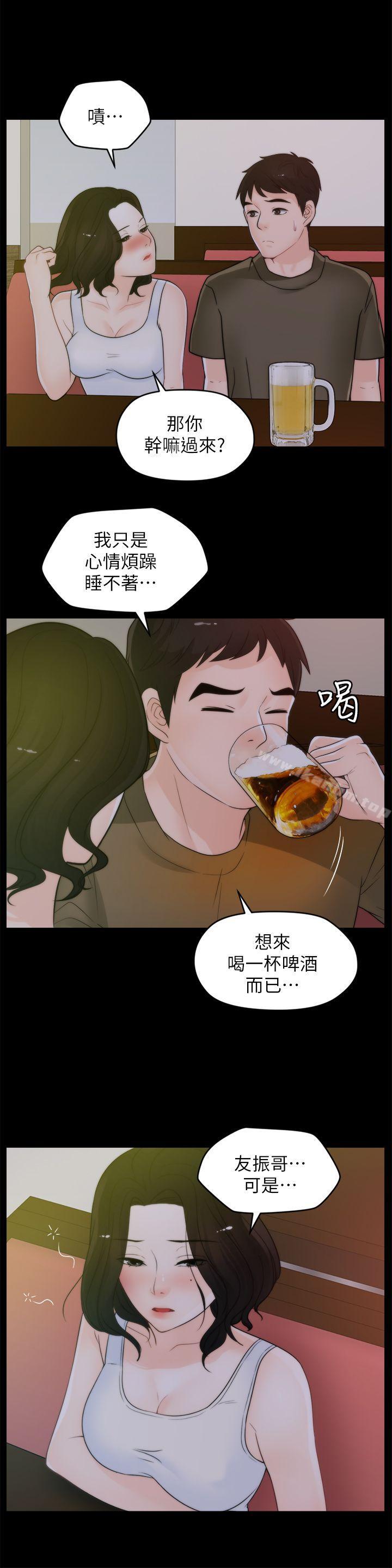 偷偷愛漫画 免费阅读 第41话-慧琳炽热的爱 25.jpg