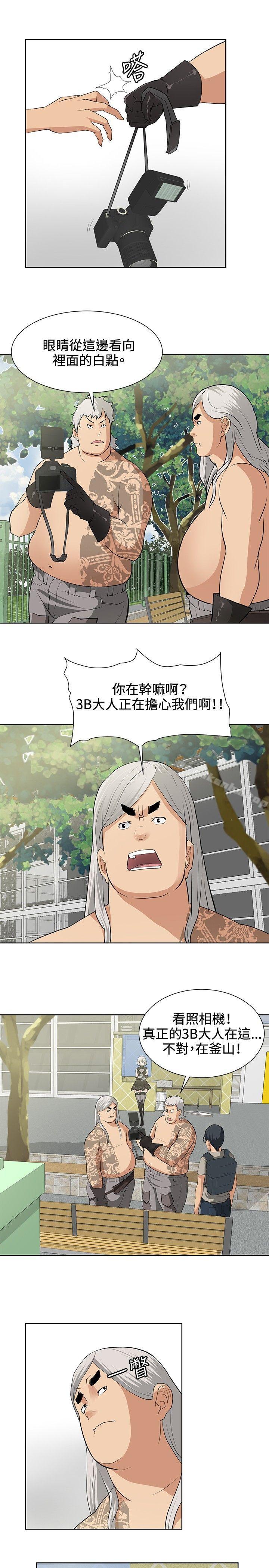 催眠師 在线观看 第15話 漫画图片5