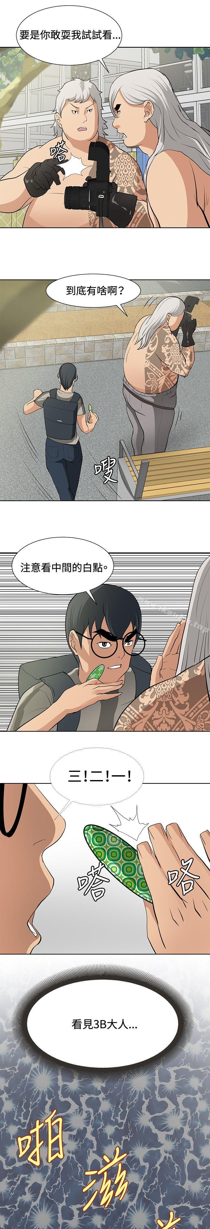 催眠師漫画 免费阅读 第15话 7.jpg