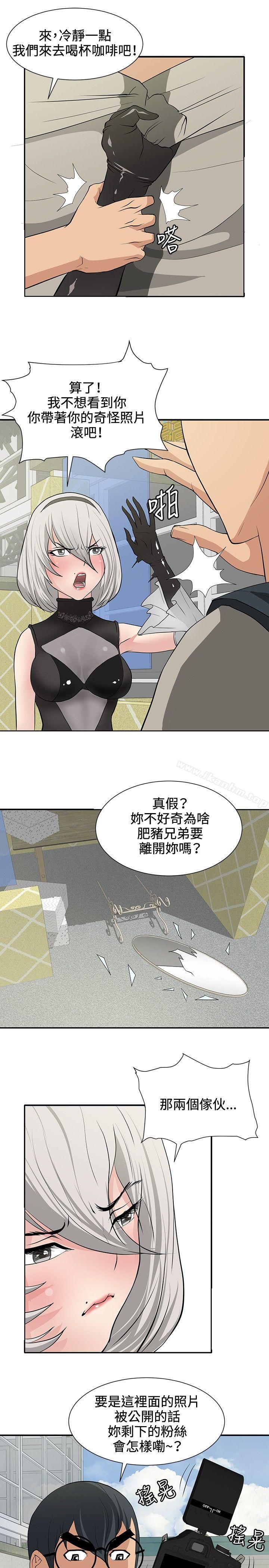 催眠師 在线观看 第15話 漫画图片19