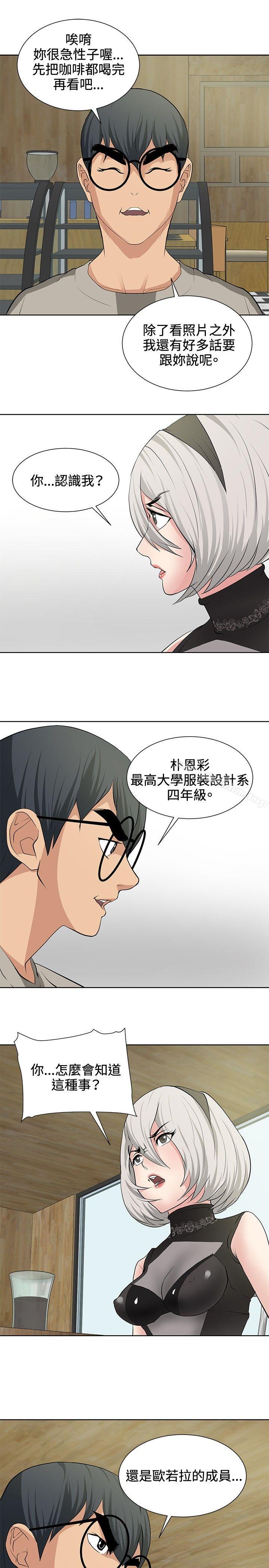 催眠師 在线观看 第15話 漫画图片23