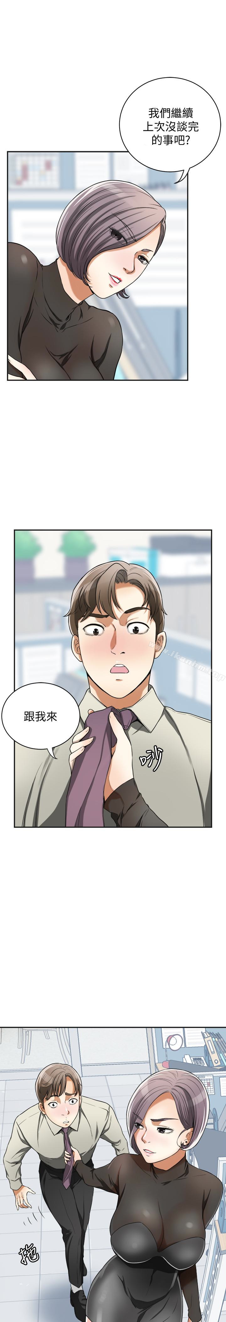 我要搶走她 在线观看 第27話-好好玩一場吧! 漫画图片17