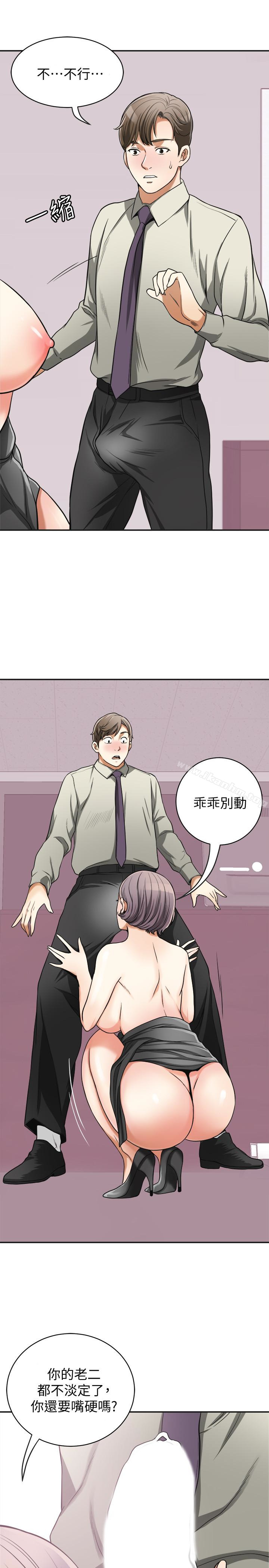 我要搶走她 在线观看 第27話-好好玩一場吧! 漫画图片26