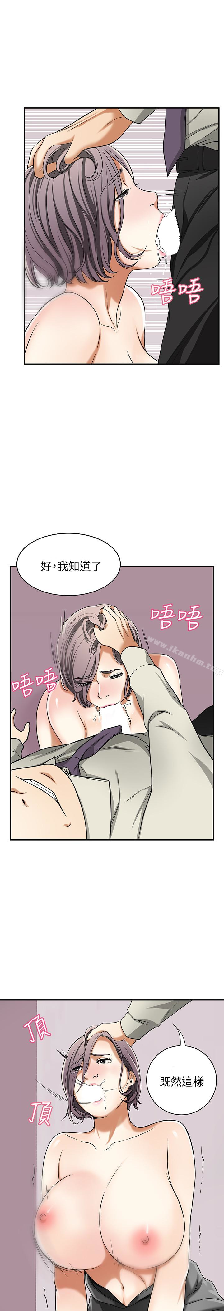 我要搶走她 在线观看 第27話-好好玩一場吧! 漫画图片34