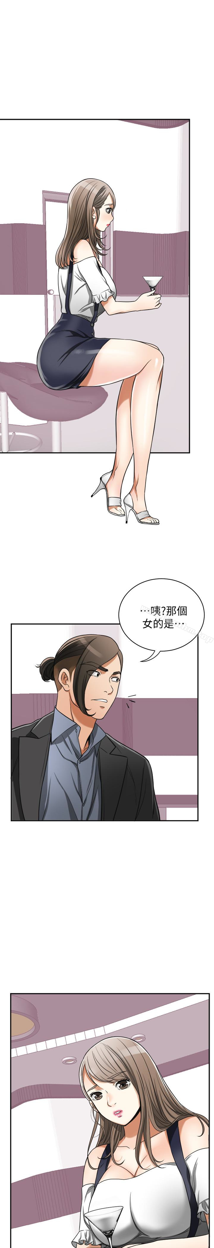 我要搶走她 在线观看 第27話-好好玩一場吧! 漫画图片42