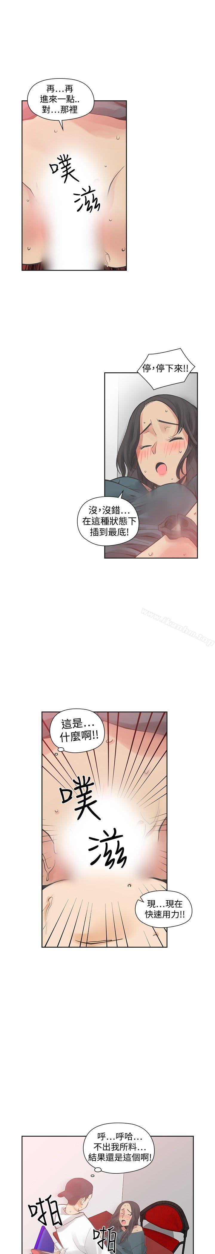 韩漫H漫画 二十再重来  - 点击阅读 第30话 3