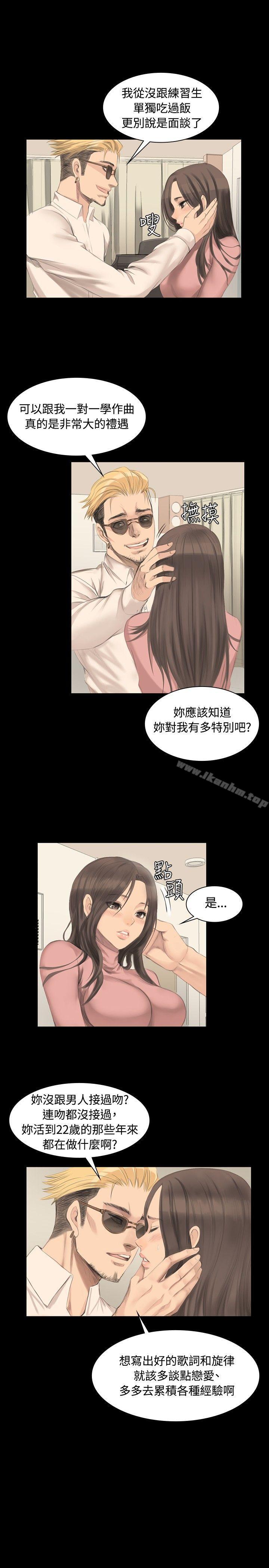 製作人:練習生 在线观看 第5話 漫画图片13