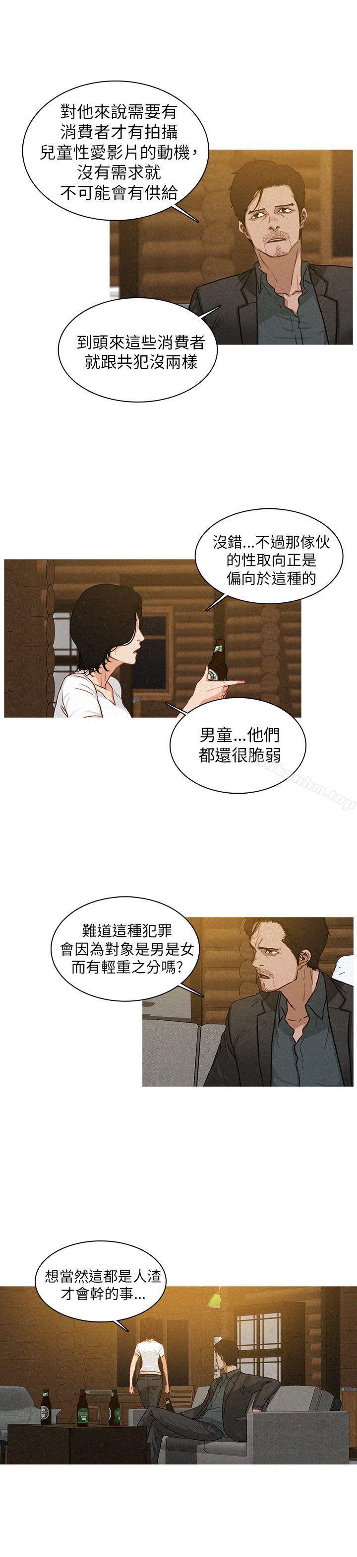 BURST 在线观看 第7話 漫画图片3