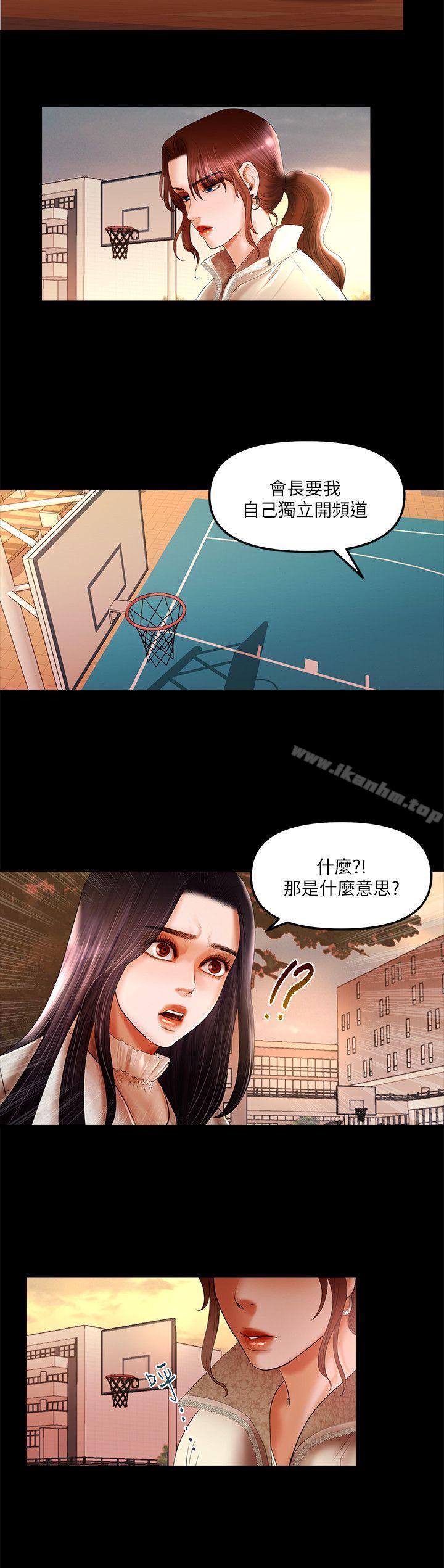 乾爹我還要 在线观看 第8話 - 暴露程度和點閱率 漫画图片6