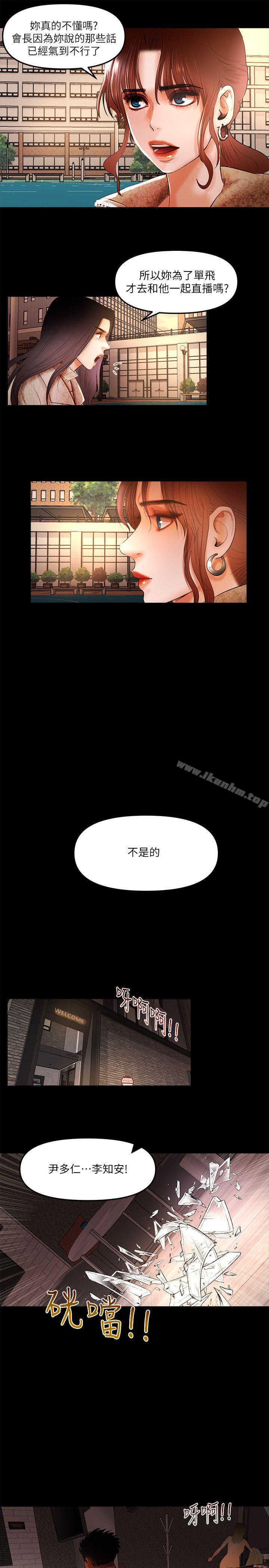 乾爹我還要漫画 免费阅读 第8话 - 暴露程度和点阅率 7.jpg