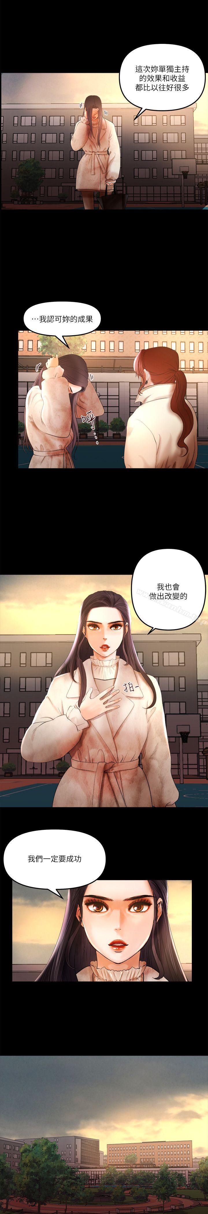 韩漫H漫画 乾爹我还要  - 点击阅读 第8话 - 暴露程度和点阅率 12