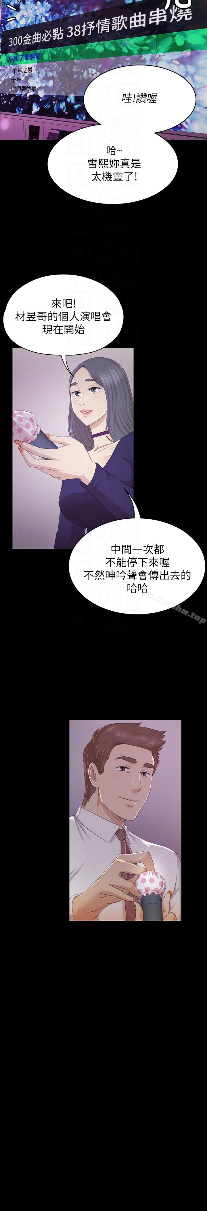 漫画韩国 KTV情人   - 立即阅读 第57話-我可以去你公司上班嗎?第15漫画图片