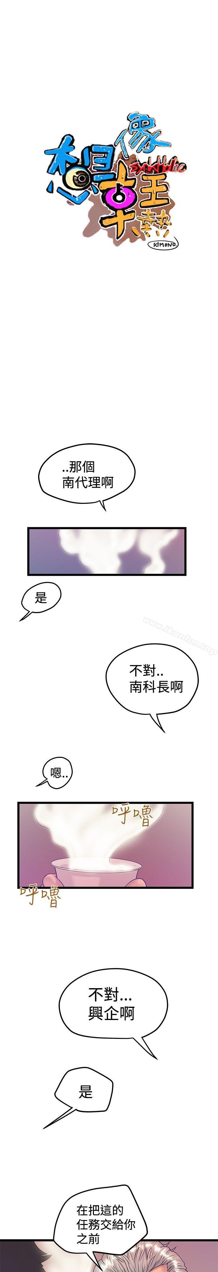 韩漫H漫画 想像狂热  - 点击阅读 第38话 1