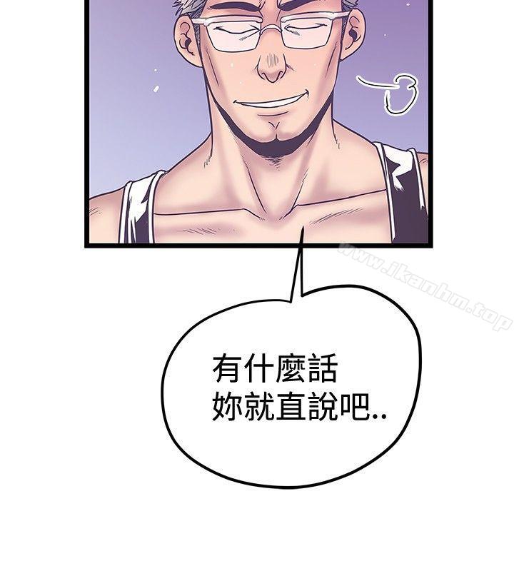 想像狂熱 在线观看 第38話 漫画图片8