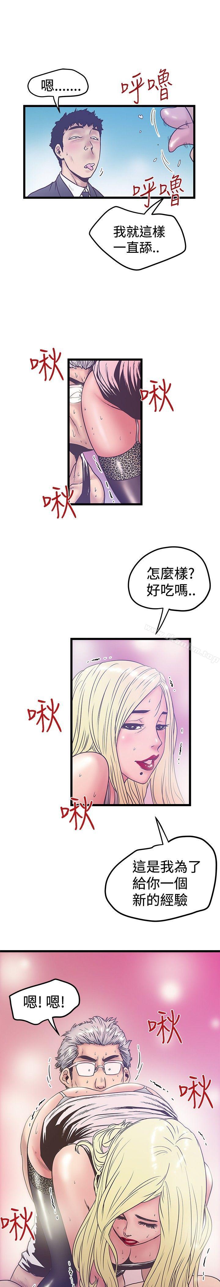 想像狂熱漫画 免费阅读 第38话 19.jpg