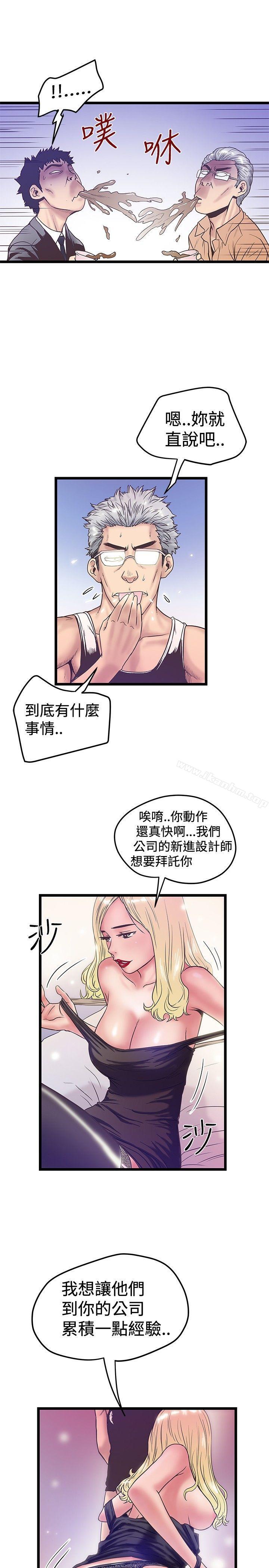 想像狂熱漫画 免费阅读 第38话 23.jpg