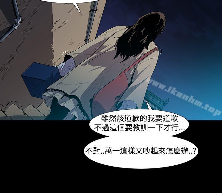 獠牙 在线观看 第3話 漫画图片34