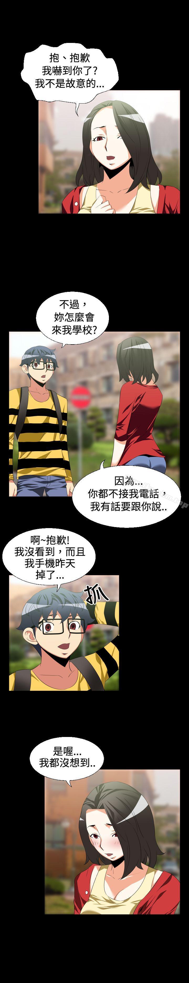 戀愛輔助器 在线观看 第37話 漫画图片9