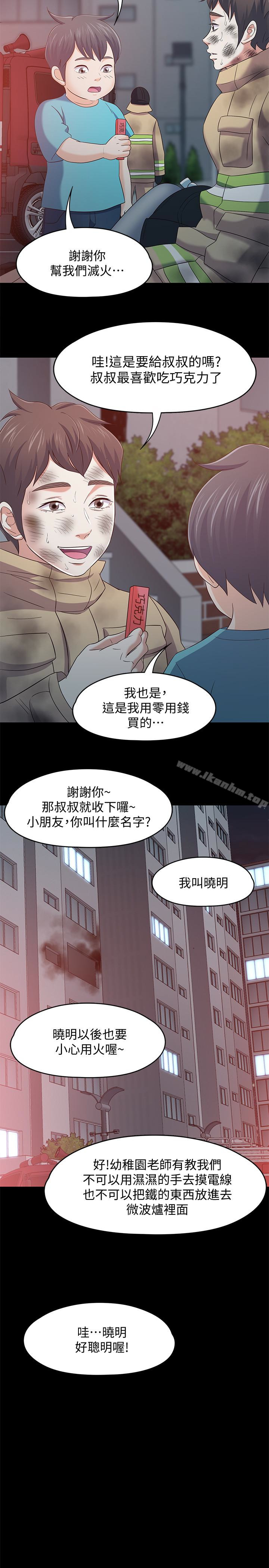 漫画韩国 Roommate   - 立即阅读 Roommate 最終話-回到最初的緣分第6漫画图片