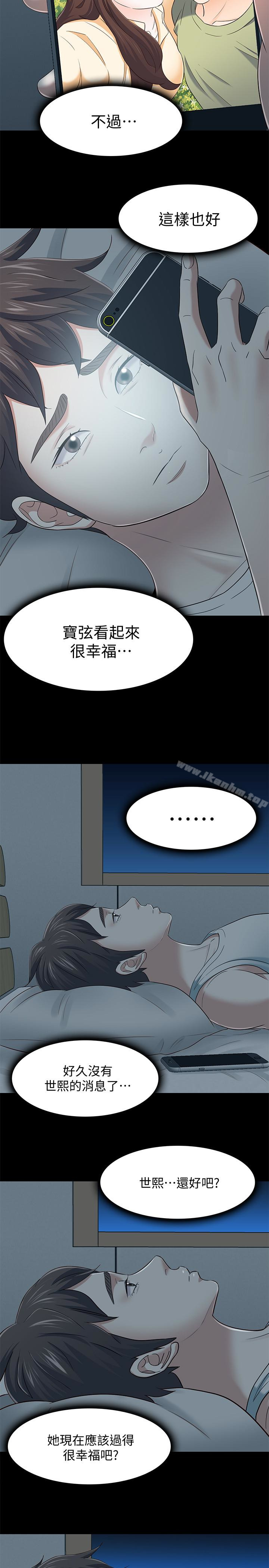 漫画韩国 Roommate   - 立即阅读 Roommate 最終話-回到最初的緣分第8漫画图片