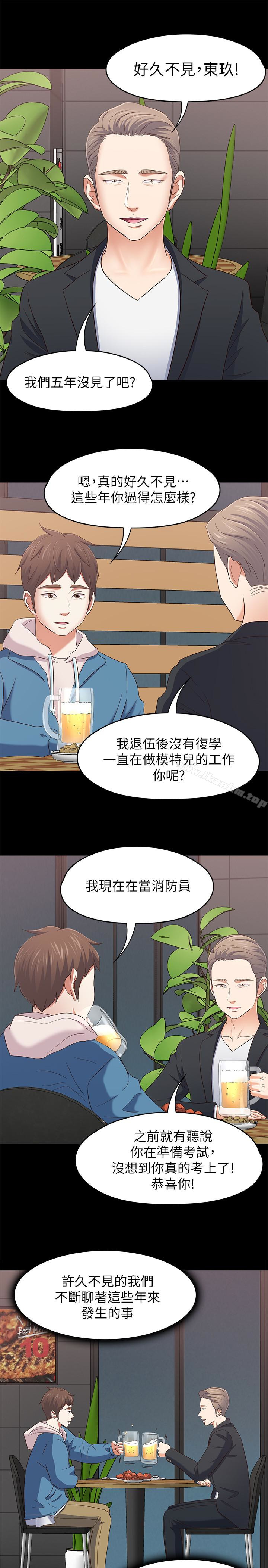 漫画韩国 Roommate   - 立即阅读 Roommate 最終話-回到最初的緣分第10漫画图片