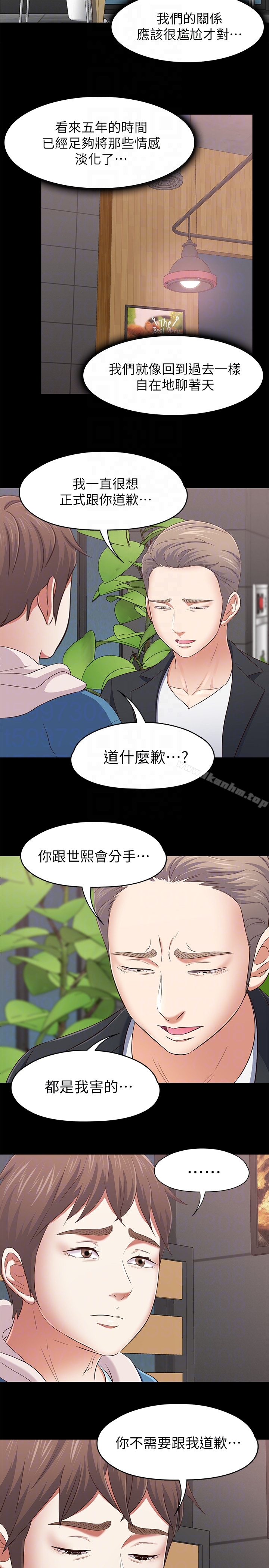 漫画韩国 Roommate   - 立即阅读 Roommate 最終話-回到最初的緣分第11漫画图片