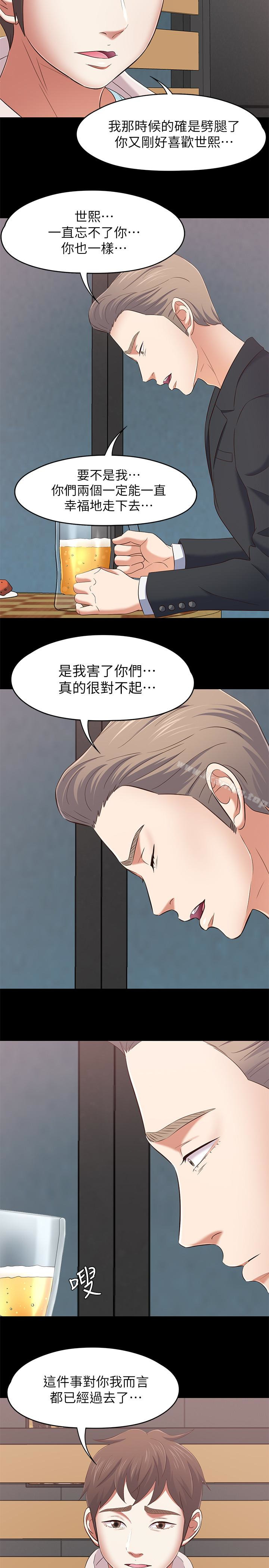 漫画韩国 Roommate   - 立即阅读 Roommate 最終話-回到最初的緣分第12漫画图片