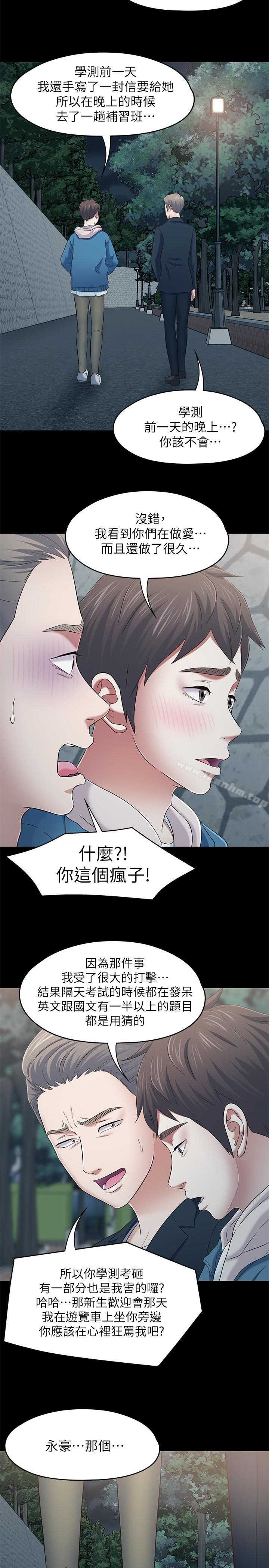 韩漫H漫画 Roommate  - 点击阅读 Roommate 最终话-回到最初的缘分 14