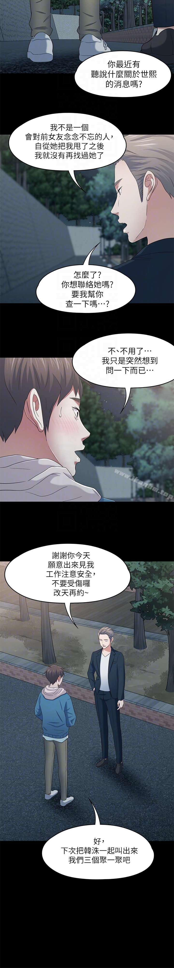 Roommate漫画 免费阅读 Roommate 最终话-回到最初的缘分 15.jpg